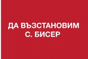 Нова благотворителна инициатива на БЧК и М-Тел